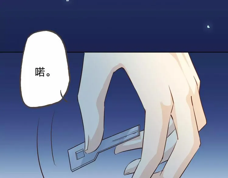 完结篇 今后的我们 第83页