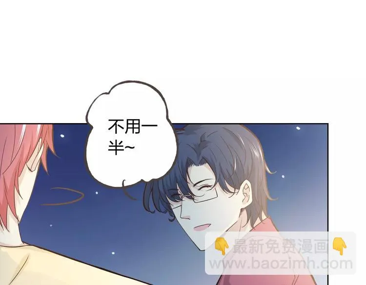 完结篇 今后的我们 第89页
