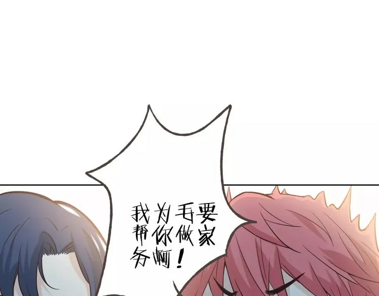 完结篇 今后的我们 第91页