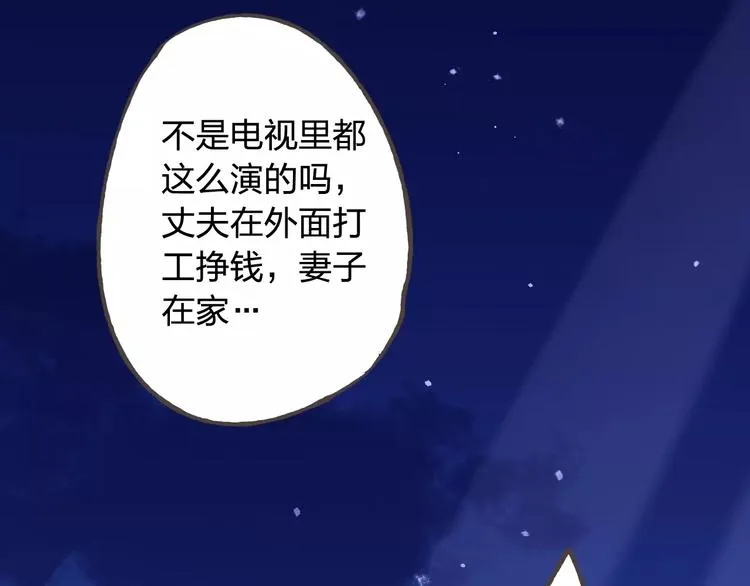 完结篇 今后的我们 第93页