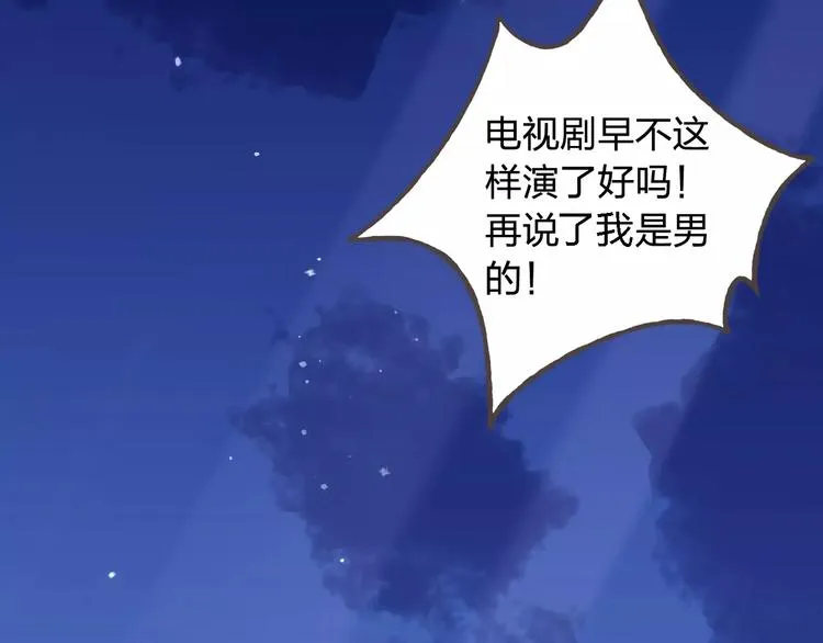 完结篇 今后的我们 第94页