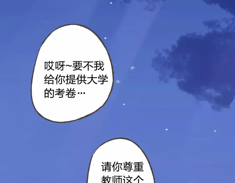 完结篇 今后的我们 第95页