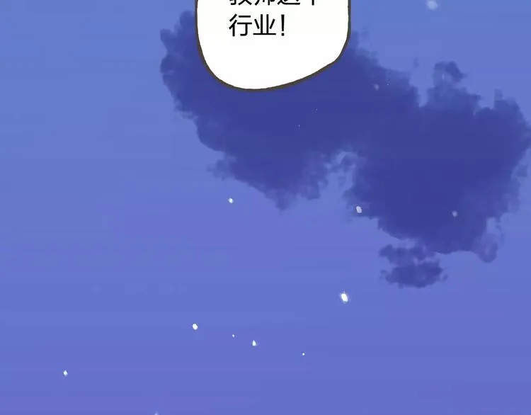 完结篇 今后的我们 第96页