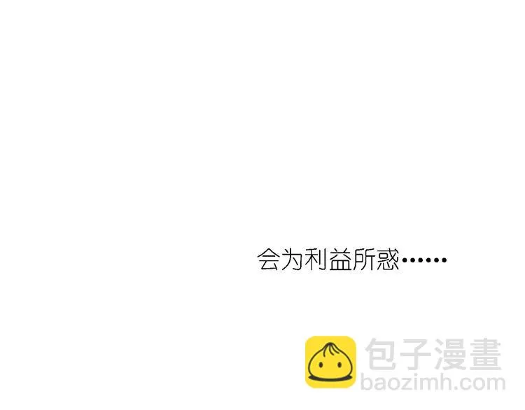 完结篇 今后的我们 第105页