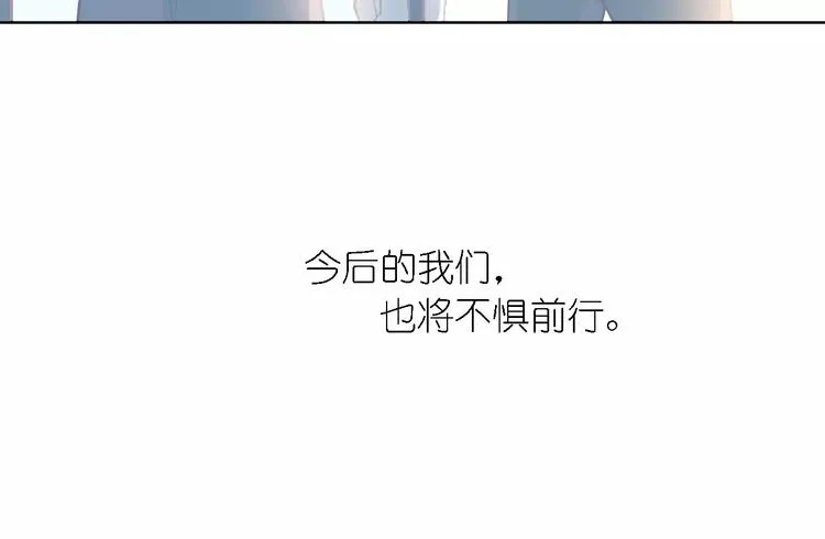完结篇 今后的我们 第110页