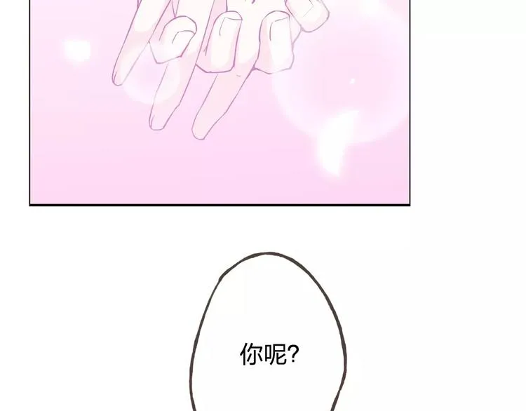 完结篇 今后的我们 第114页