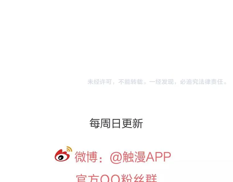 完结篇 今后的我们 第121页