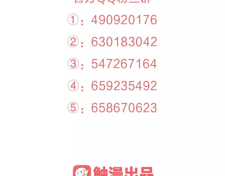 完结篇 今后的我们 第122页