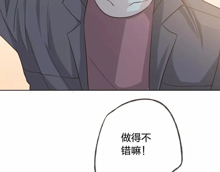 第45话 难道是你？ 第4页