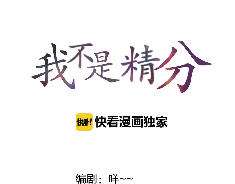 第45话 难道是你？ 第7页