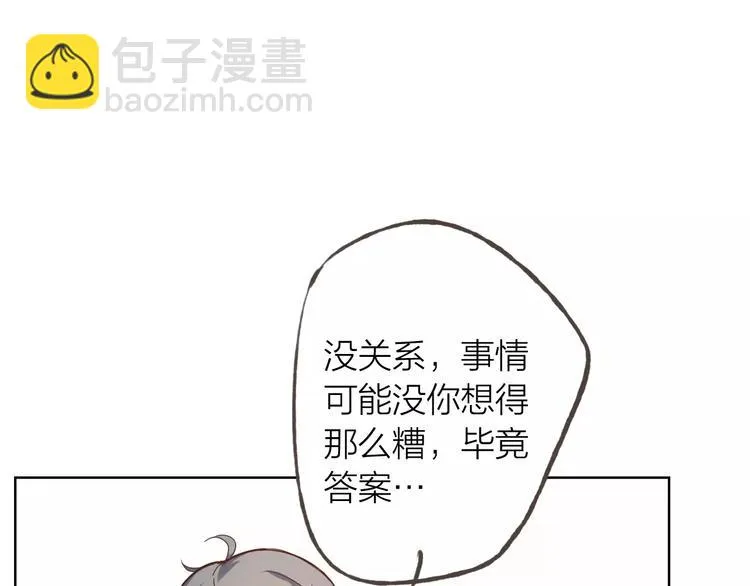 第45话 难道是你？ 第24页