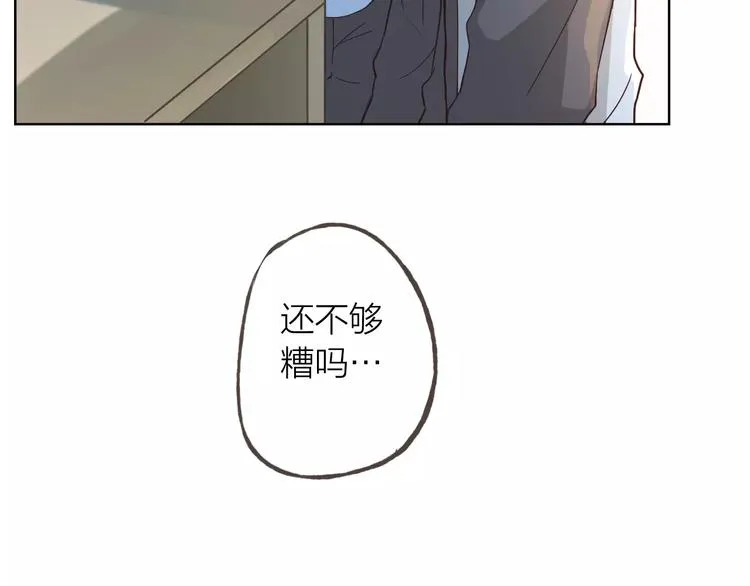 第45话 难道是你？ 第26页