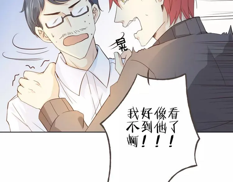 第45话 难道是你？ 第30页
