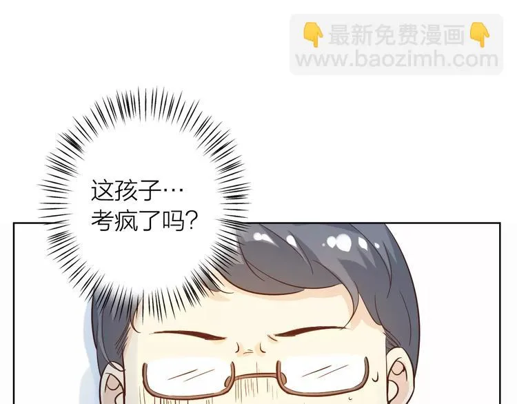第45话 难道是你？ 第33页