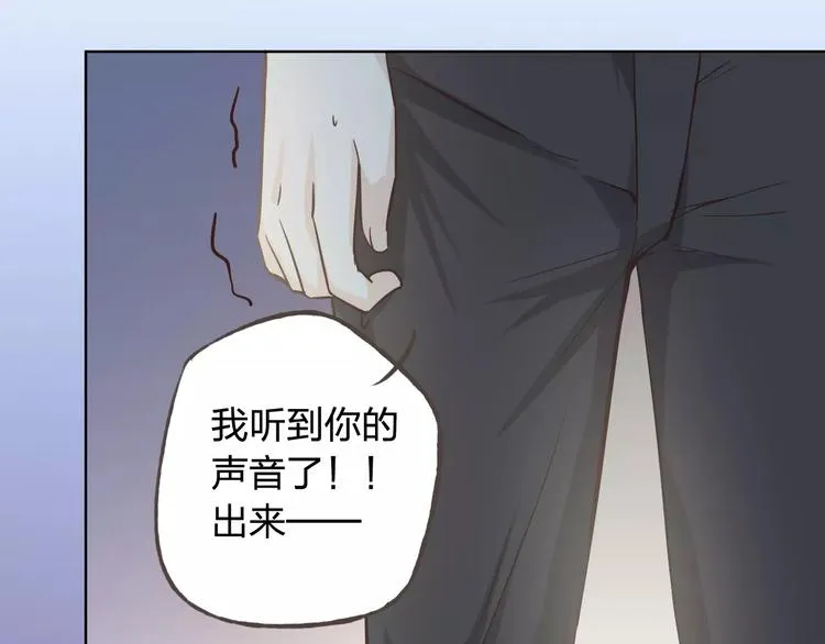 第45话 难道是你？ 第43页