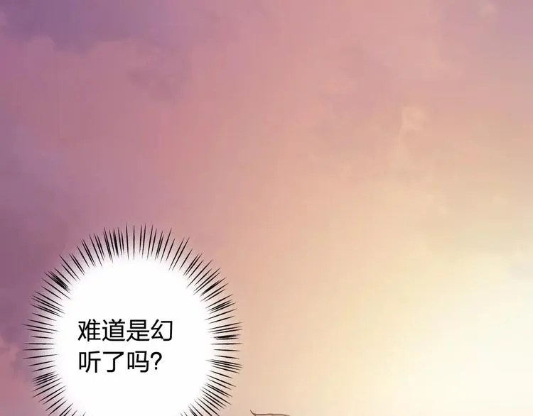第45话 难道是你？ 第45页
