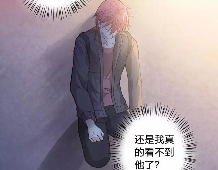第45话 难道是你？ 第46页