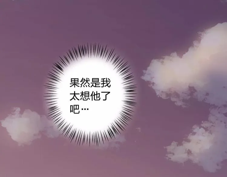 第45话 难道是你？ 第53页