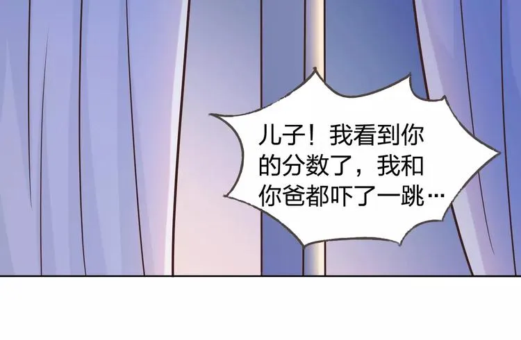 第45话 难道是你？ 第58页