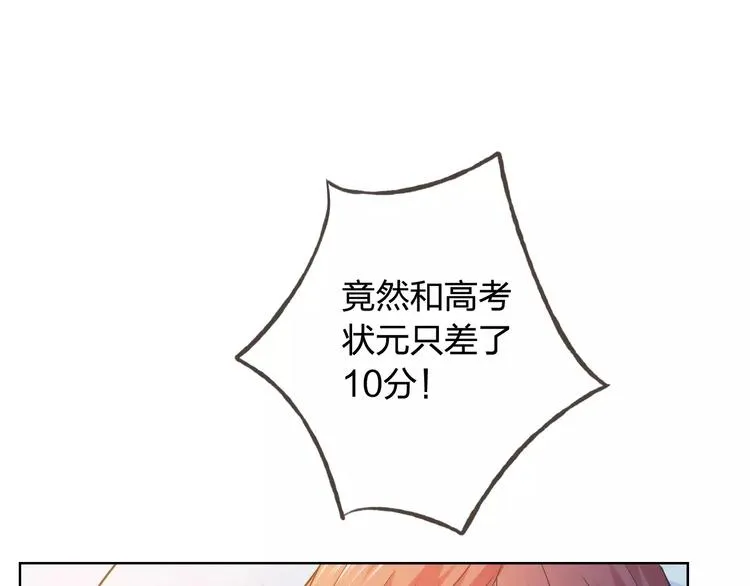 第45话 难道是你？ 第59页