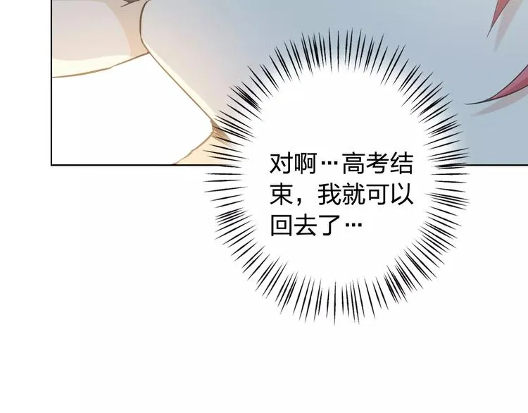 第45话 难道是你？ 第64页