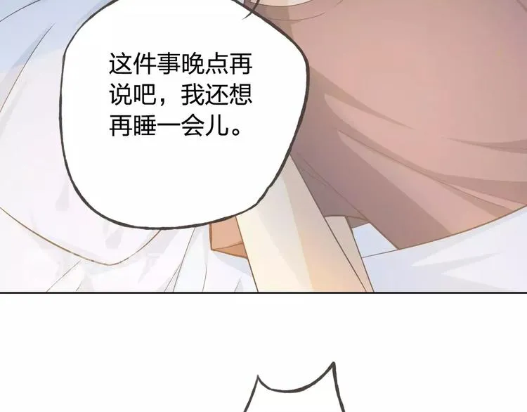 第45话 难道是你？ 第66页