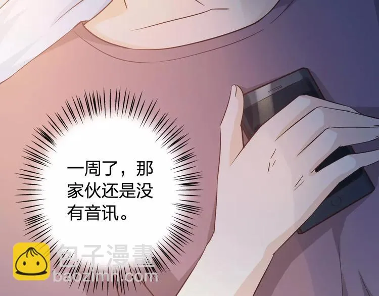 第45话 难道是你？ 第70页