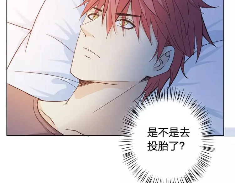 第45话 难道是你？ 第72页