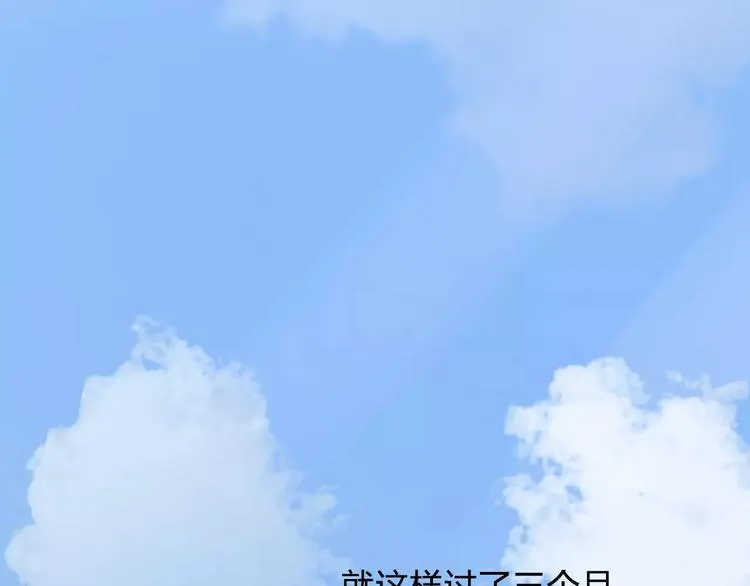 第45话 难道是你？ 第76页