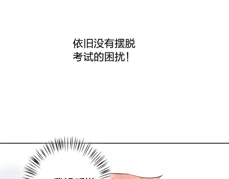 第45话 难道是你？ 第81页