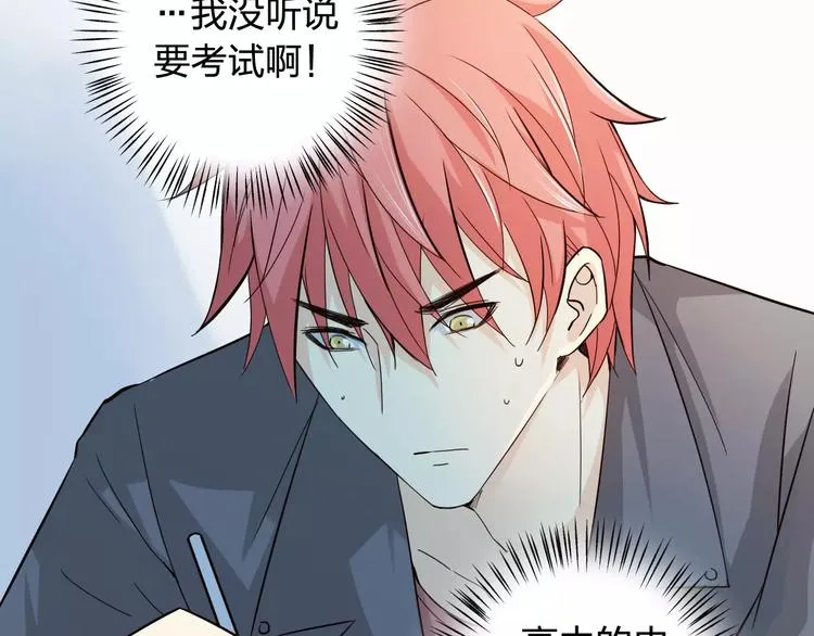 第45话 难道是你？ 第82页