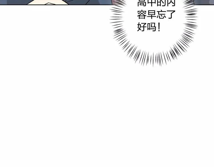 第45话 难道是你？ 第83页