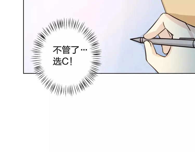 第45话 难道是你？ 第86页