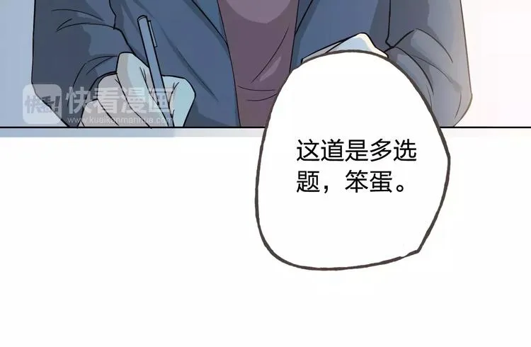 第45话 难道是你？ 第88页