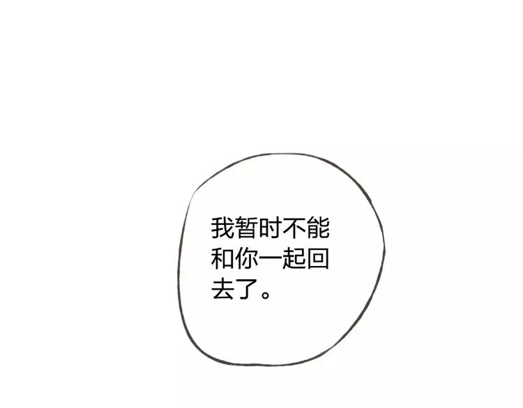 第44话 值得 第6页