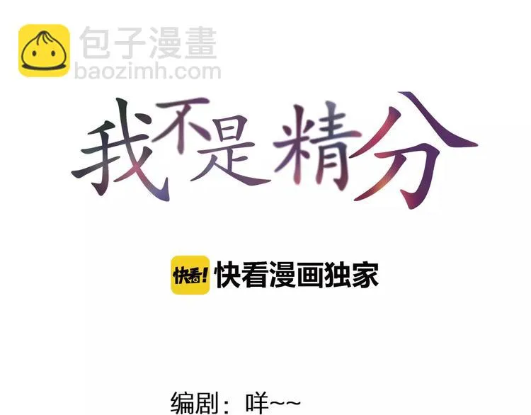 第44话 值得 第7页