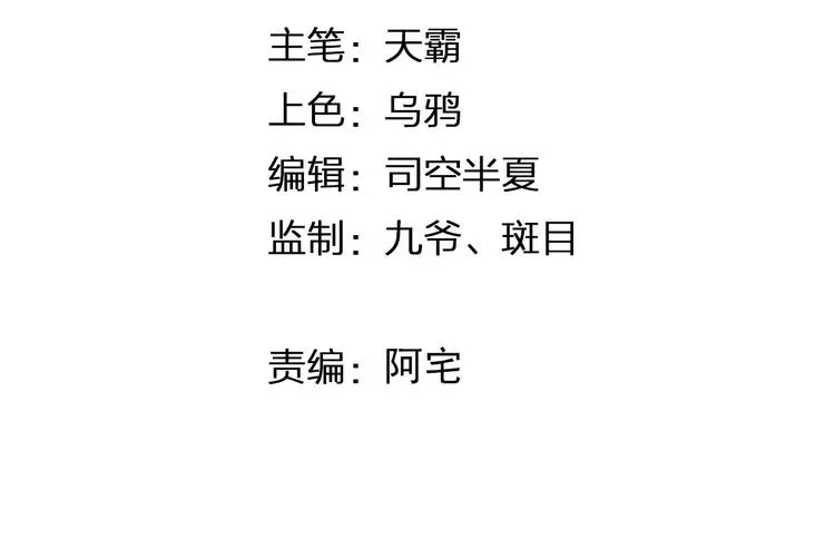第44话 值得 第8页