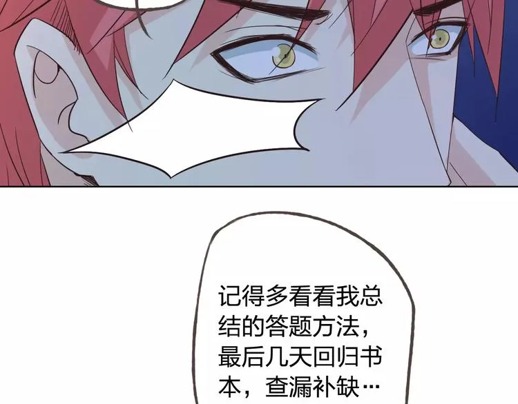 第44话 值得 第10页