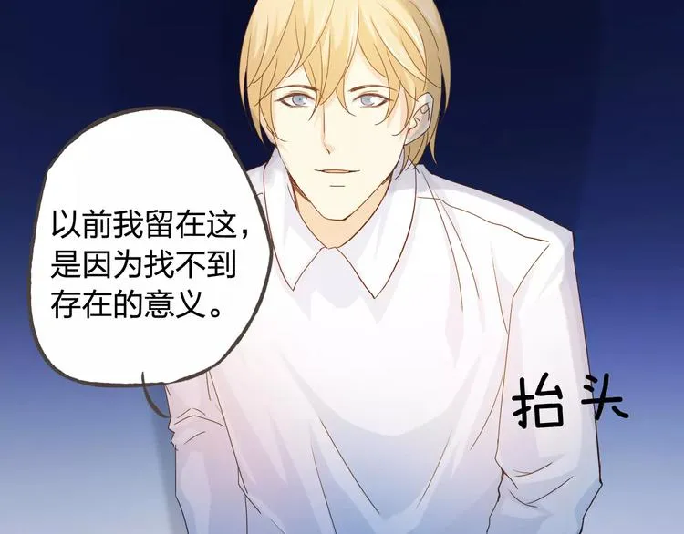 第44话 值得 第65页