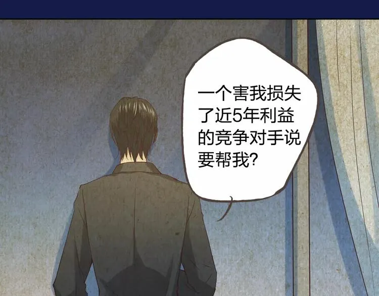 第44话 值得 第73页