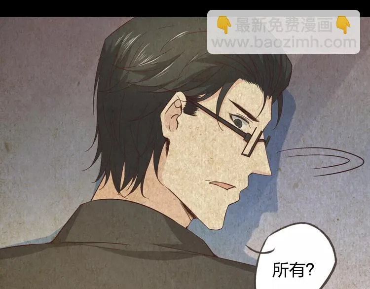 第44话 值得 第77页