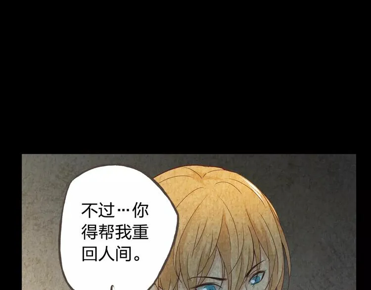 第44话 值得 第79页
