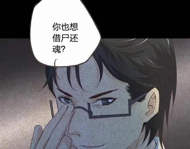 第44话 值得 第81页