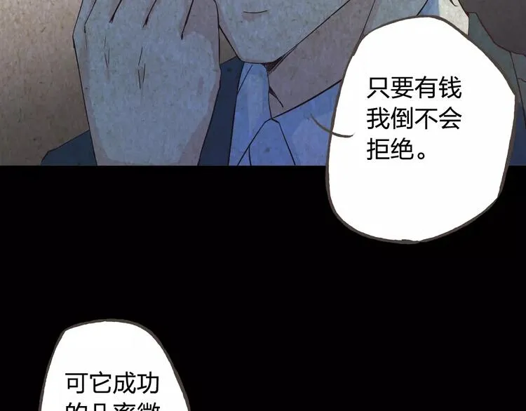 第44话 值得 第82页
