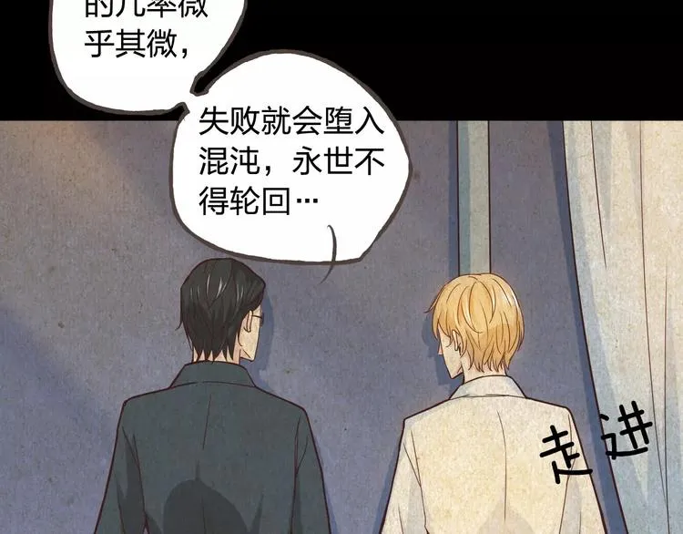 第44话 值得 第83页