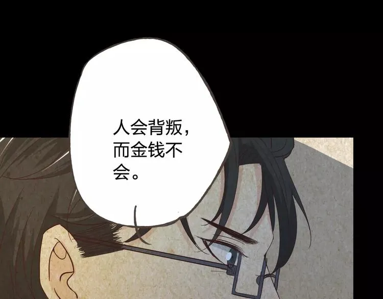 第44话 值得 第87页