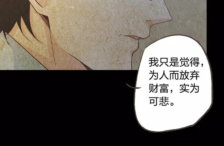 第44话 值得 第88页