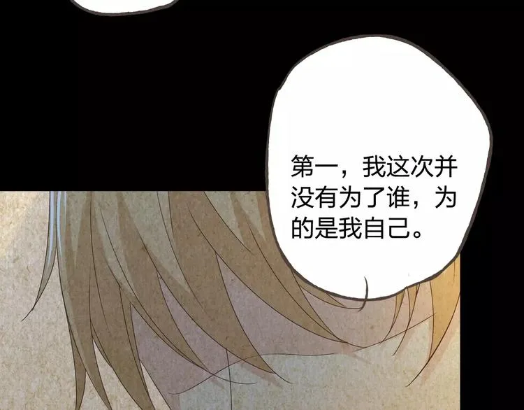 第44话 值得 第91页