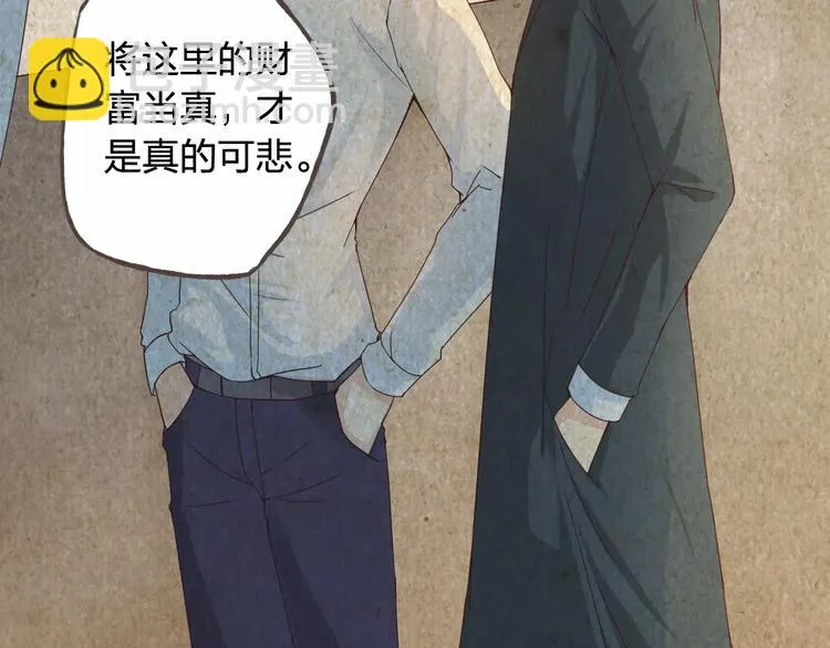 第44话 值得 第94页