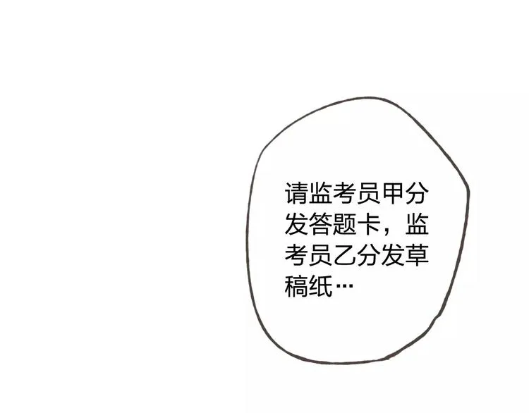 第44话 值得 第112页